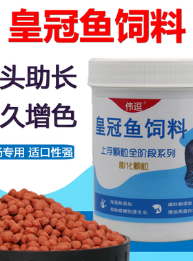 玉面皇冠鱼饲料德州豹红魔鬼幻彩罗汉鱼通用助长增色上浮颗粒鱼粮