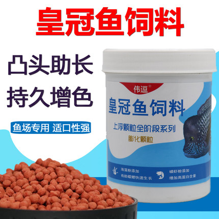 玉面皇冠鱼饲料德州豹红魔鬼幻彩罗汉鱼通用助长增色上浮颗粒鱼粮