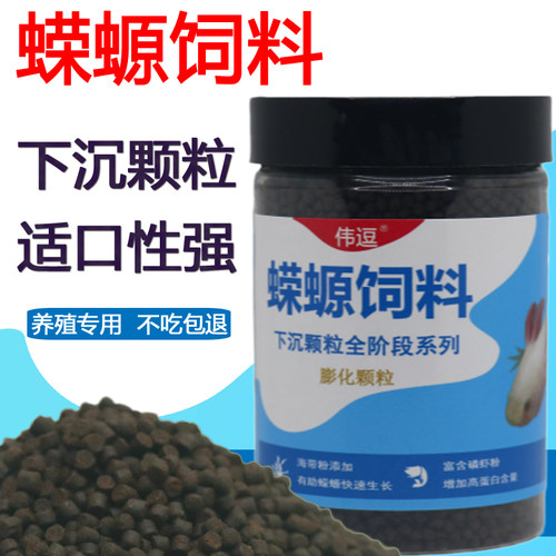 小火龙增艳助长沉底型颗粒鱼饲料