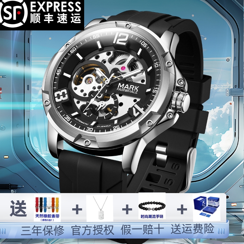 马克华菲新款探险者全自动机械表防水夜光时尚镂空潮男士机械手表