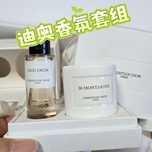 Dior迪奥香氛世家蒙田手身体清洁露20ml蜡烛30号35g套组日期一般
