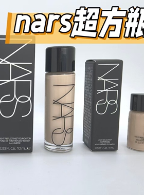 NARS流光美肌超方瓶L2L1.5粉底液4/10mlM6M4/50.8ml