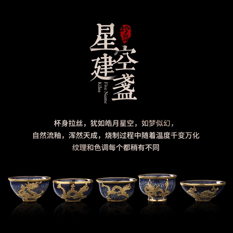 金镶玉窑变拉丝建盏主人杯茶杯个人专用家用茶具礼品高档陶瓷茶杯