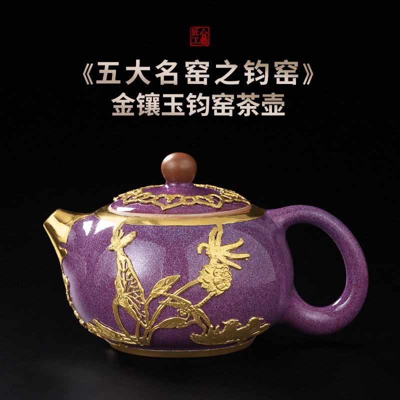 金镶玉钧窑茶壶西施壶陶瓷家用泡茶壶高档中式覆古高端礼品礼盒装