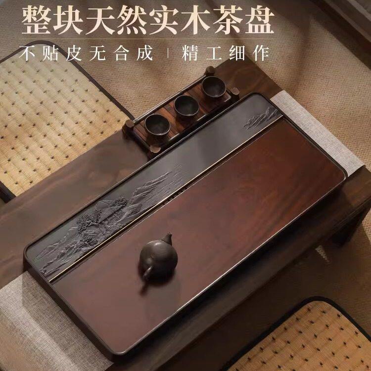 整块天然乌檀木实木茶盘商务简约排水式茶家用高档轻奢办公室会客
