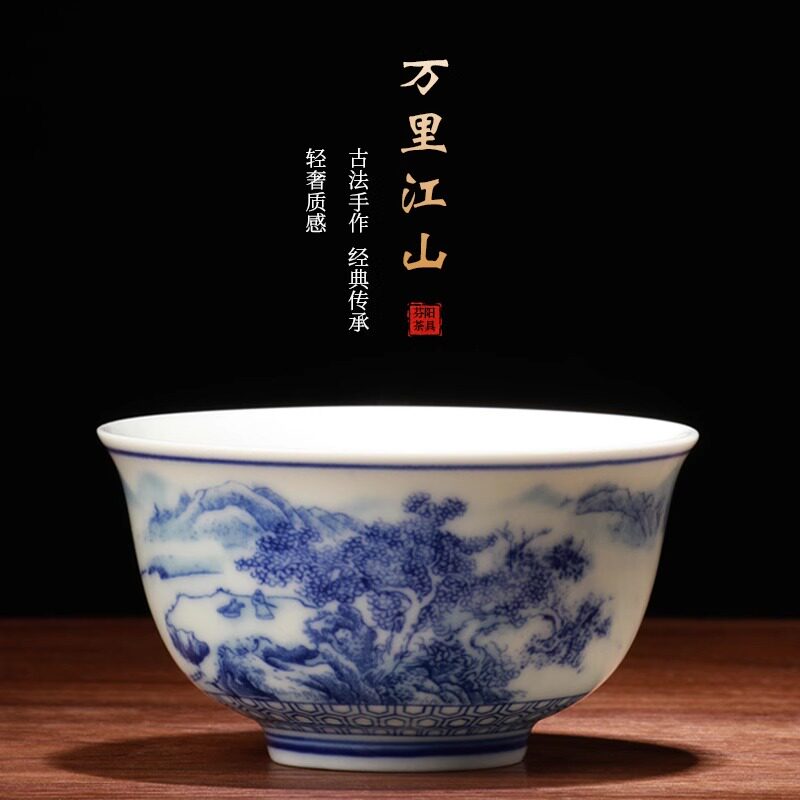 青花瓷万里江山压手杯景德镇陶瓷茶具主人杯个人专用茶杯高档单杯