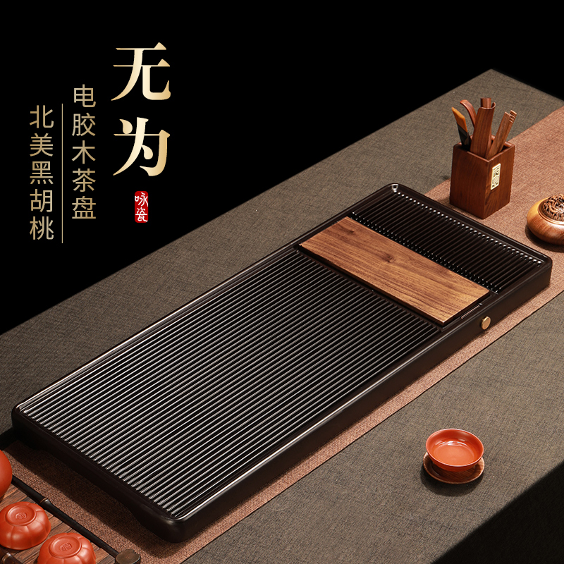 电胶木干泡台茶盘办公室用胡桃木茶托 托盘2026新款家用实木排水