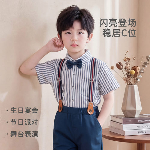 儿童条纹衬衫套装男童表演礼服六一儿童节合唱钢琴表演夏季英伦风