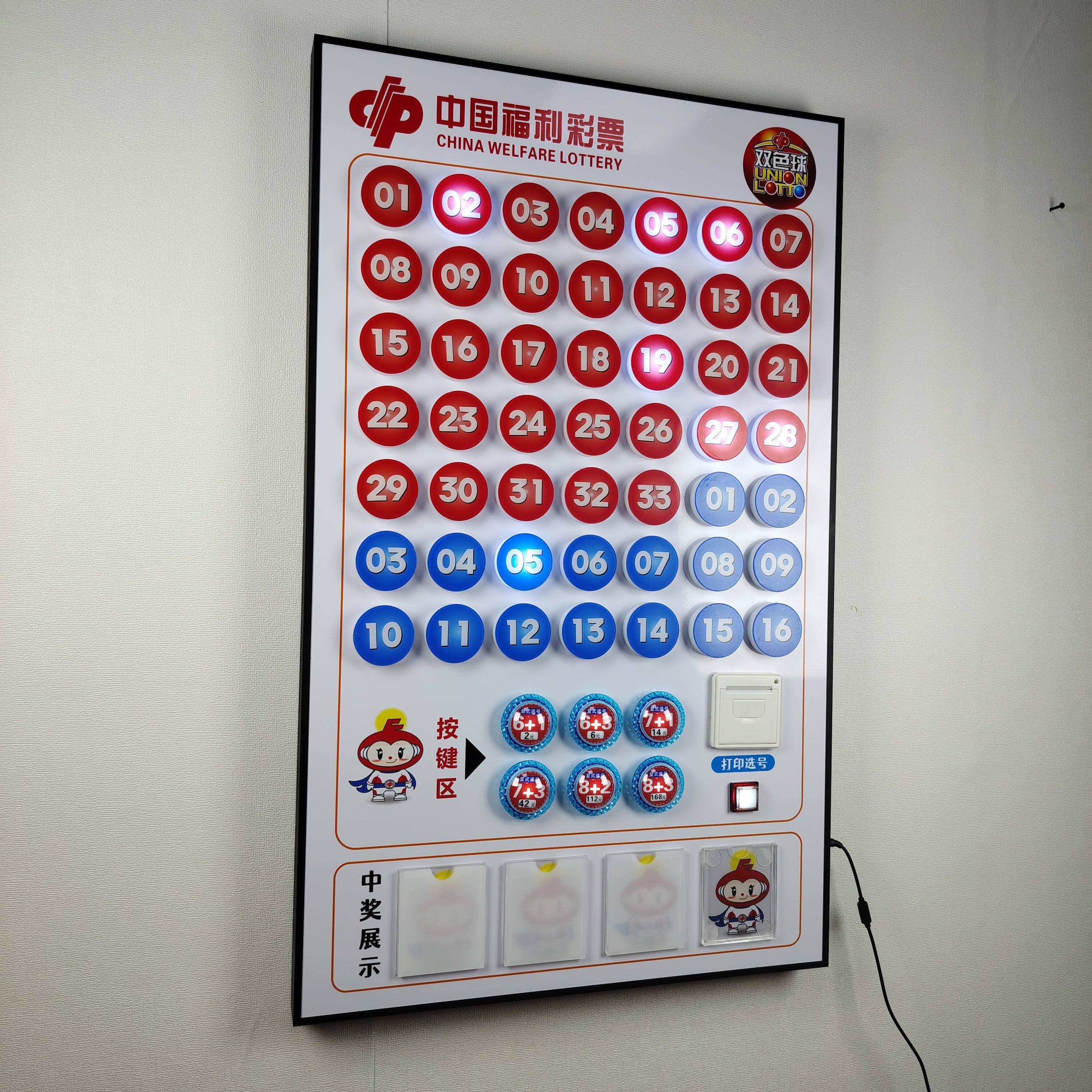双色球选号器福利彩票店用品福彩机选神器自动选号机模拟选号机器
