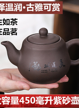 紫砂茶壶套装带过滤大号冲茶器大容量单壶功夫茶具大号家用泡茶壶