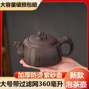 大容量泡茶杯冲茶器 紫砂大号防烫加厚泡茶功夫壶带过滤网单壶套装