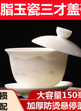 悬停三才羊脂玉盖碗加厚冲茶器防烫功夫泡茶碗茶杯茶具套装大容量