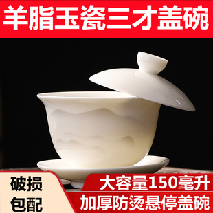 悬停三才羊脂玉盖碗加厚冲茶器防烫功夫泡茶碗茶杯茶具套装大容量