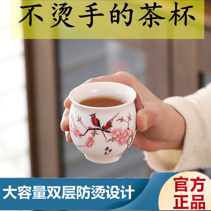 【防烫隔热】茶杯大容量双层杯陶瓷茶具喝茶品茗杯单个主人杯套装