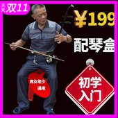 琴行售400元 全新当二手二胡清仓闲置.七天可以退换