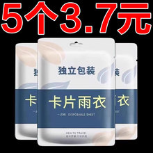 一次性卡片雨衣长款全身透明加厚防暴雨女款成人便携雨衣雨服防水