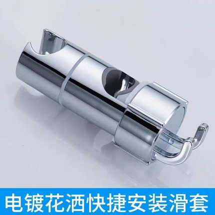 花洒支架免打孔可调节淋雨浴喷头固定器升降杆中叉滑套底挂座配件