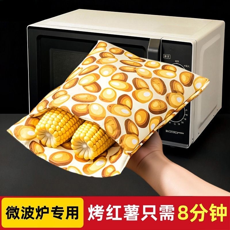 微波炉烤红薯袋烤地瓜土豆玉米番薯包装袋可重复使用多功能加热袋