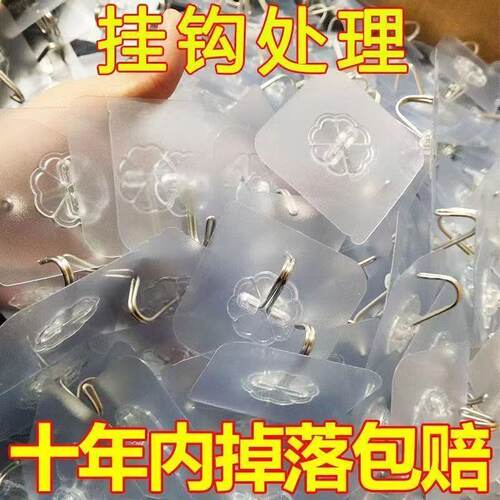 无痕挂钩贴强力墙上粘胶
