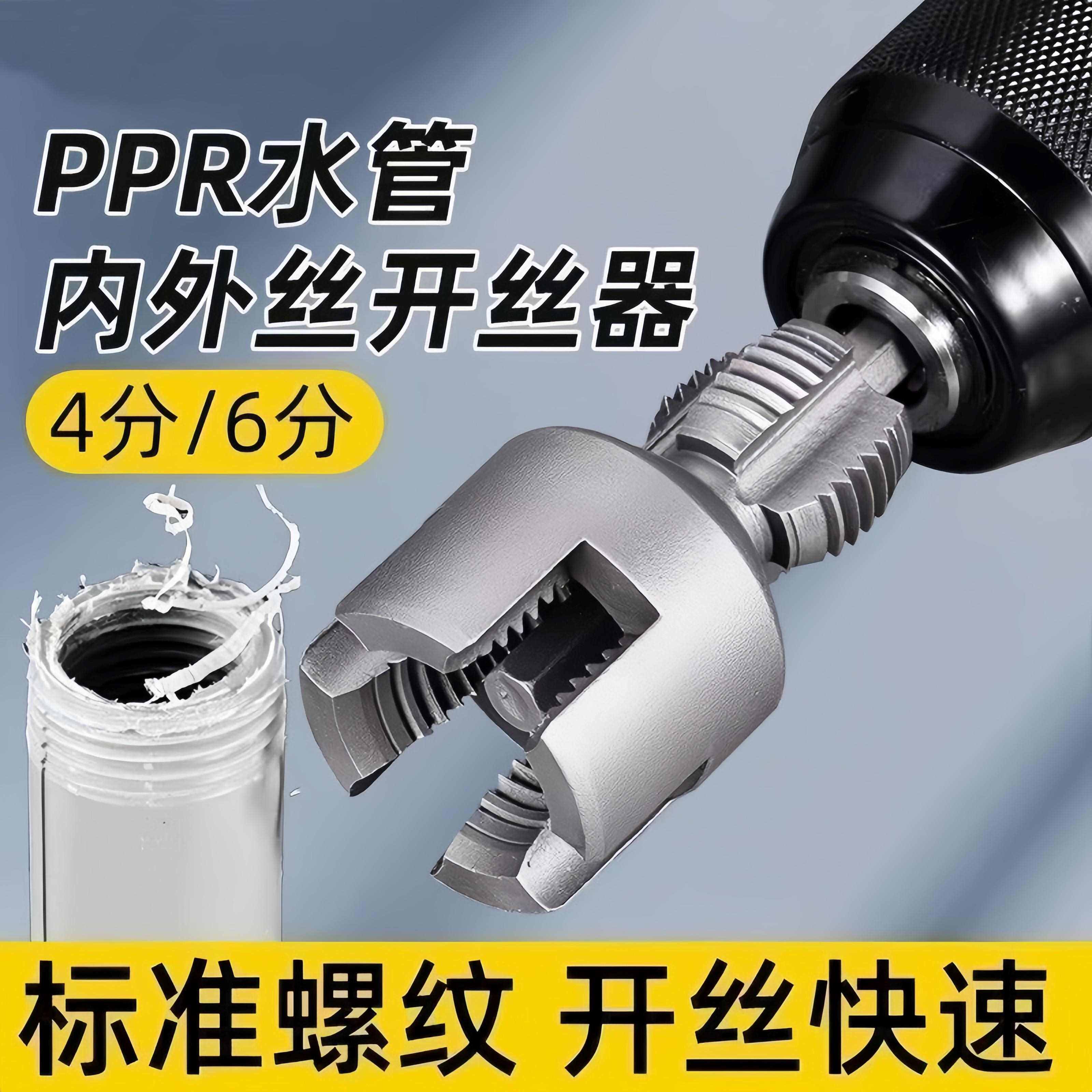 开丝器手动工具家用应急维修