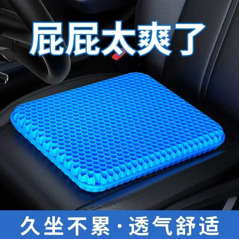夏季蜂窝凝胶坐垫加大加图片