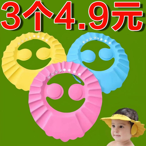 儿童挡水帽洗头发护耳婴儿洗澡