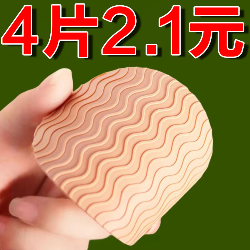 半圆橡胶鞋底防滑贴鞋子耐磨加厚