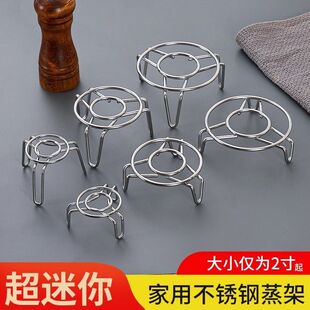 超迷你蒸架不锈钢蒸格高矮脚小架子养生壶保温杯小锅架子高脚