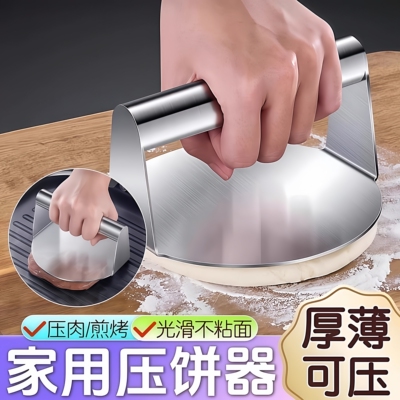 不锈钢圆型压饼器压饺子皮肉饼