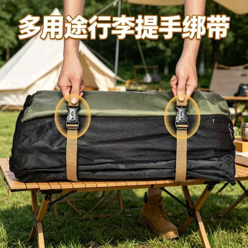 扎带固定绳户外尼龙加固捆绑带露营行李包耐用提手绑带打包插扣式