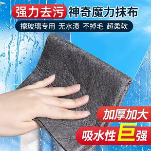 吸水擦镜子专用抹布魔力无痕无水印擦玻璃布家用神器麂皮毛巾加厚