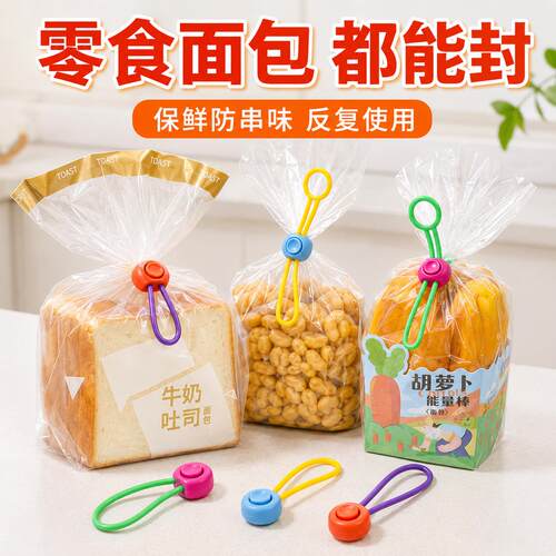 彩色密封封口绳绑带食品