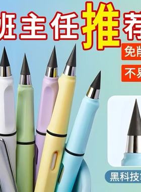 写不完永恒铅笔免削黑科技小学生专用高颜值不断芯第三代自动铅笔