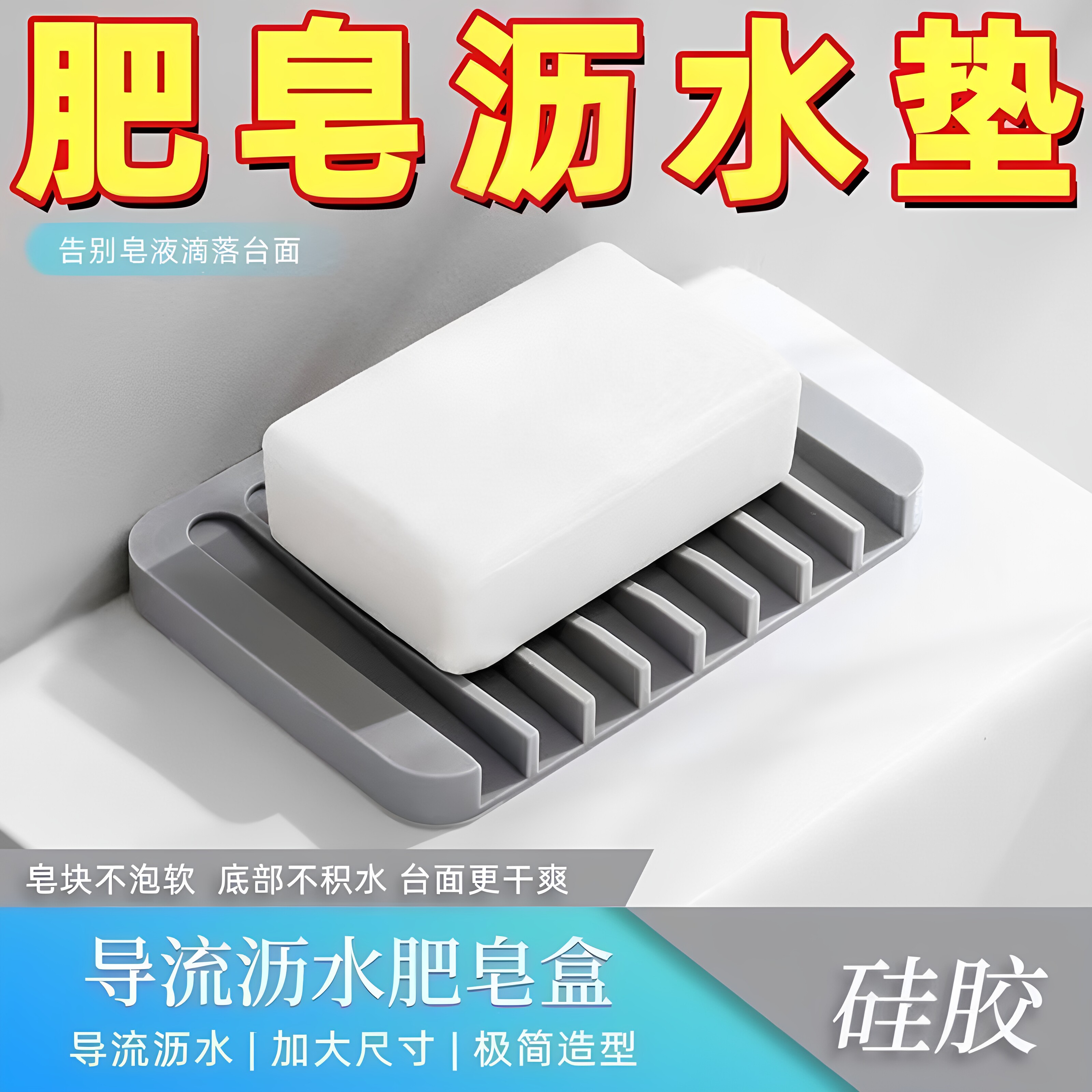 轻奢无盖肥皂盒简约创意香皂置物架卫生间家用浴室免打孔沥水皂盒