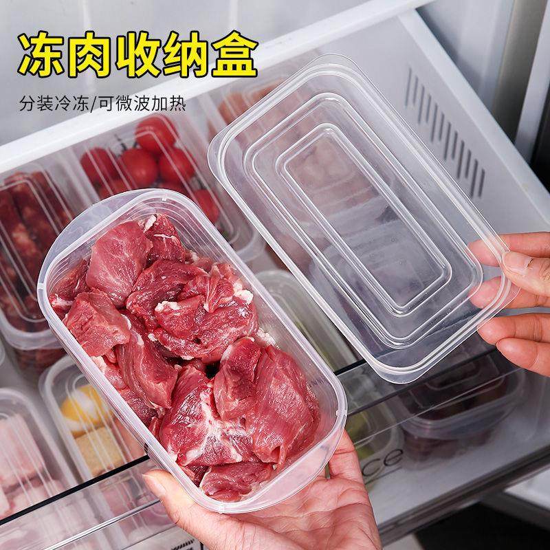 冷冻收纳盒冰箱冻肉保鲜盒冷冻收纳盒食品分类厨房配菜冰箱收纳,收纳整理,食物收纳盒,淘宝优惠券,粉丝福利购,淘宝优惠卷