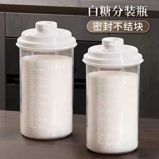 白砂糖分装专用储存罐装淀粉面粉生粉收纳盒盐罐密封防潮分装瓶