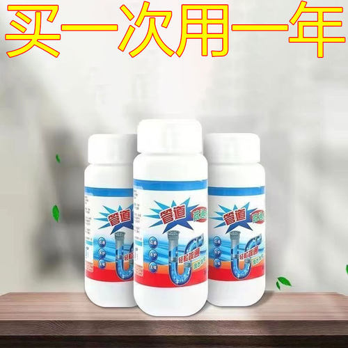 管道疏通剂强力溶解通下水道