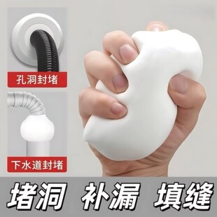 空调孔密封胶泥下水道防水堵塞填缝马桶墙洞虫堵漏防臭泥缝隙孔洞
