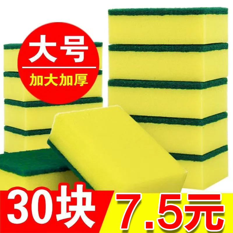 洗碗海绵擦百洁布清洁刷纳米