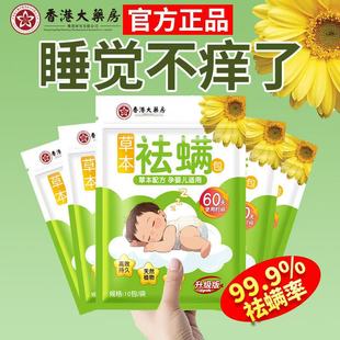 艾草除螨包床上纯天然草本除螨家用祛螨虫除螨宿舍驱虫神器菌