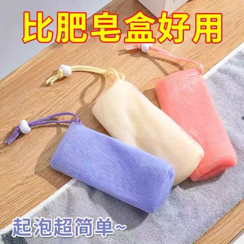 6层起泡网泡沫网手工皂打泡网洗脸洁面神器香皂洗面奶发泡网皂袋
