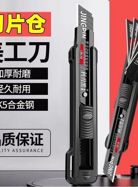 重型美工刀大号加厚壁纸刀电工专用快递开箱裁纸切割刀介刀五刀片
