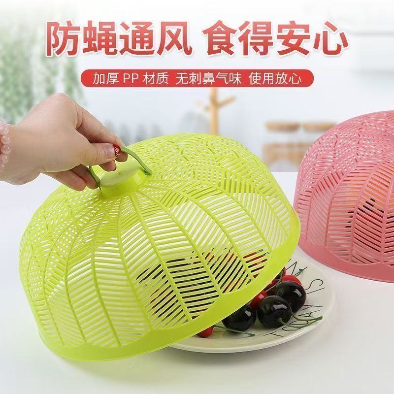 塑料透气防蝇防蚊迷你菜