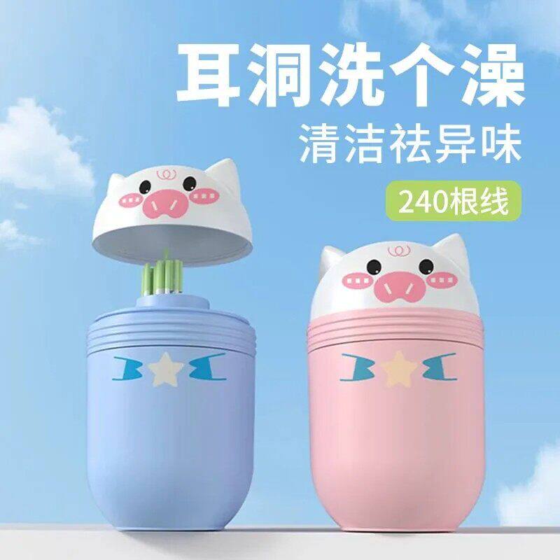 耳洞清洁线女去异味防堵