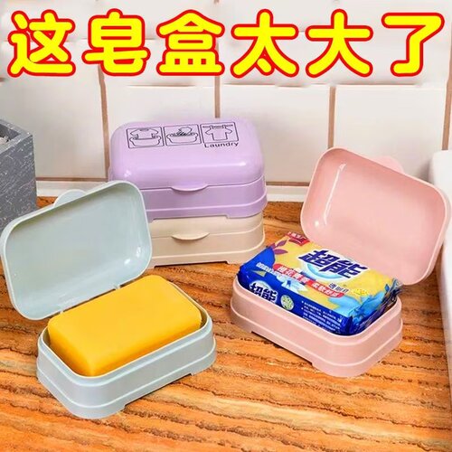 肥皂盒带盖家用便携大号卫生间沥水双层个性新款学生宿舍香皂盒子