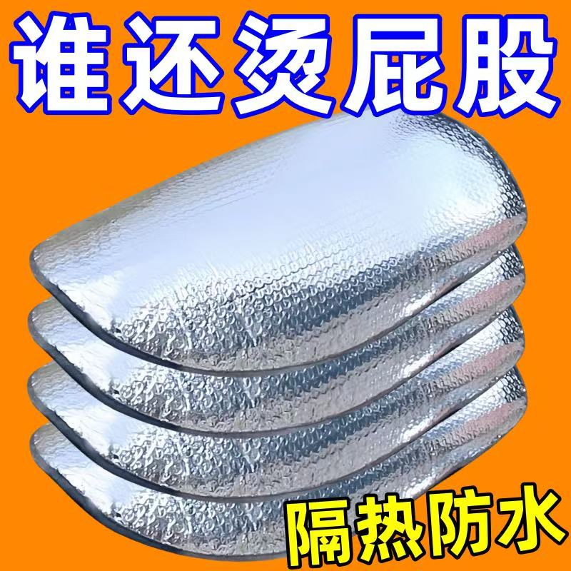 摩托车座套防晒隔热垫电