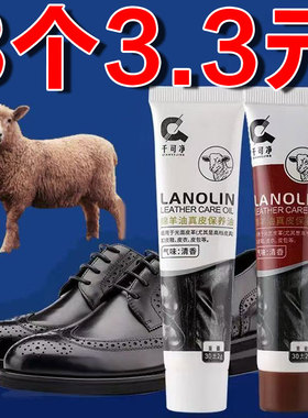 千可净真皮保养油绵羊油鞋油皮衣皮鞋皮包滋养油白色黑色棕色保养
