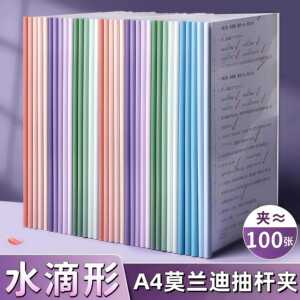 A4纸抽杆夹文件夹加厚抽