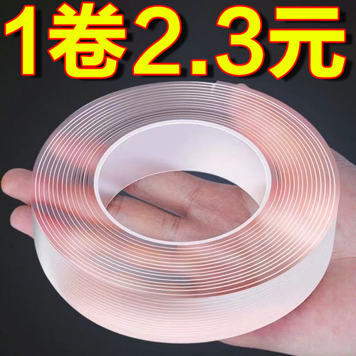 超薄高粘度固定强力无痕