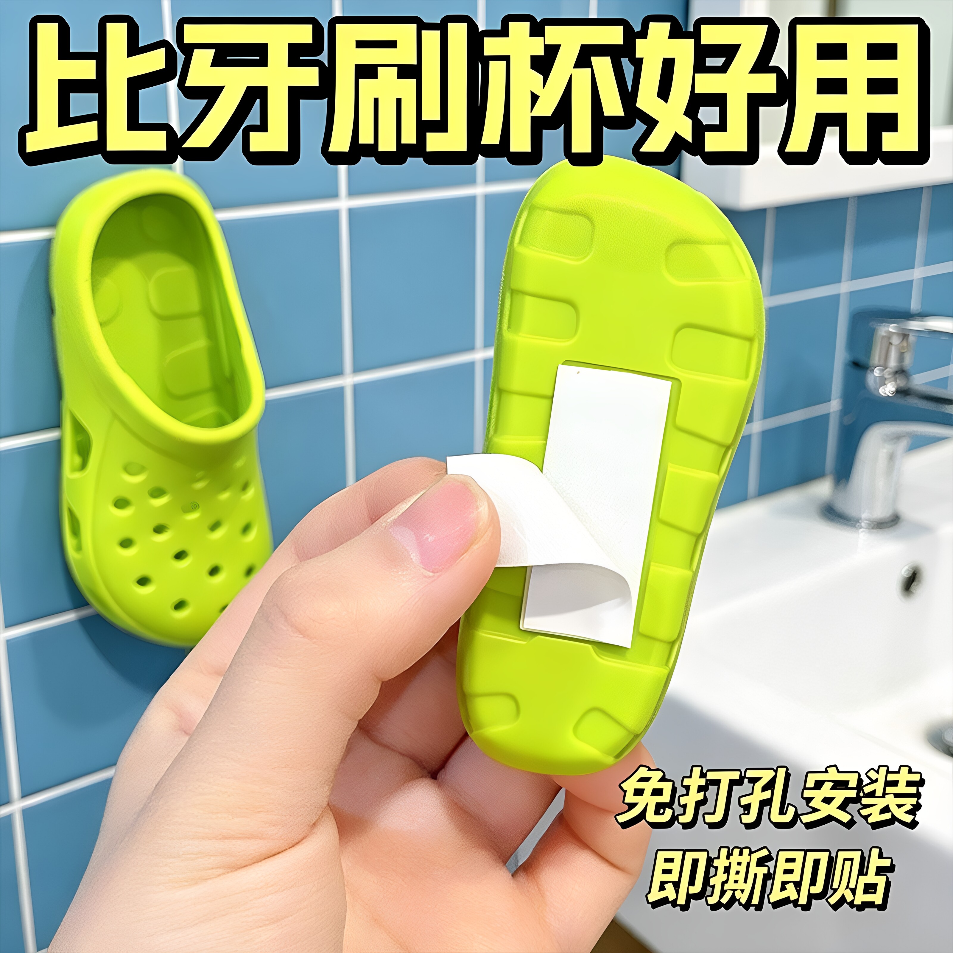 超可爱仿真拖鞋牙刷收纳架壁挂式图片